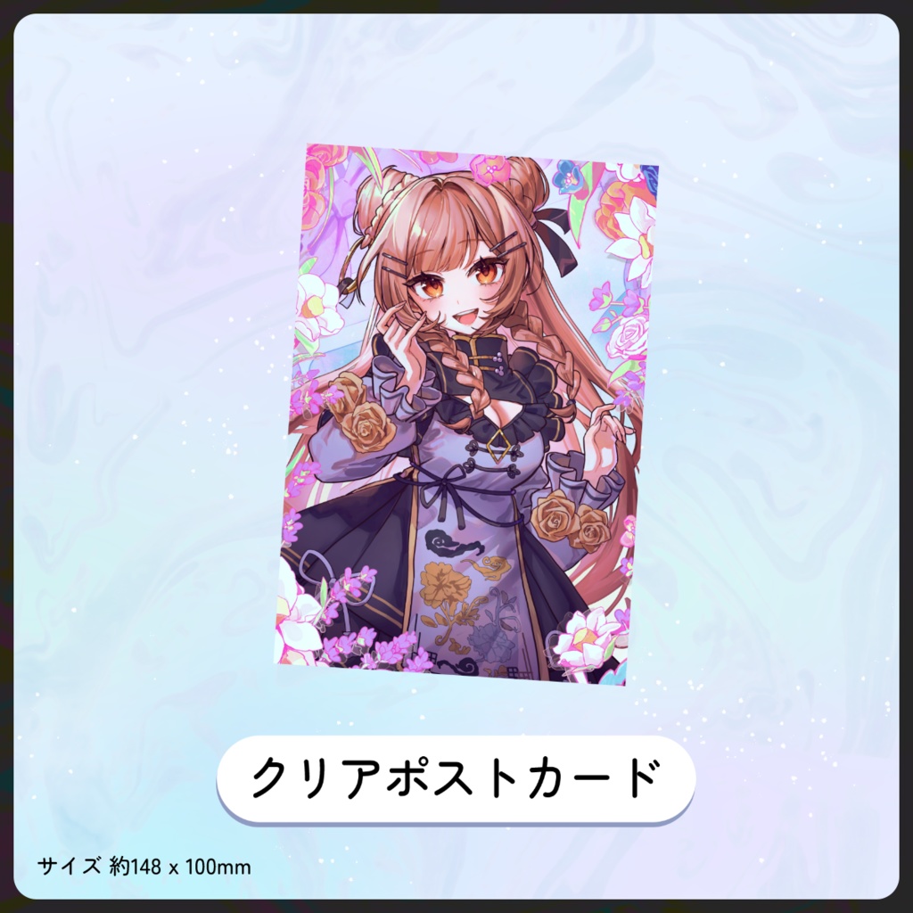 森永みう活動7周年記念グッズ