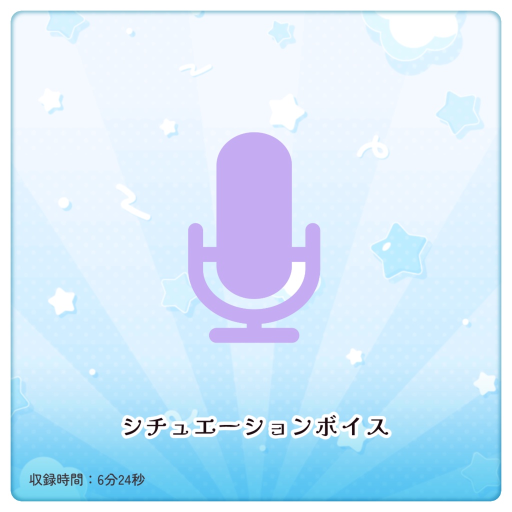 森永みう誕生日記念グッズ2025