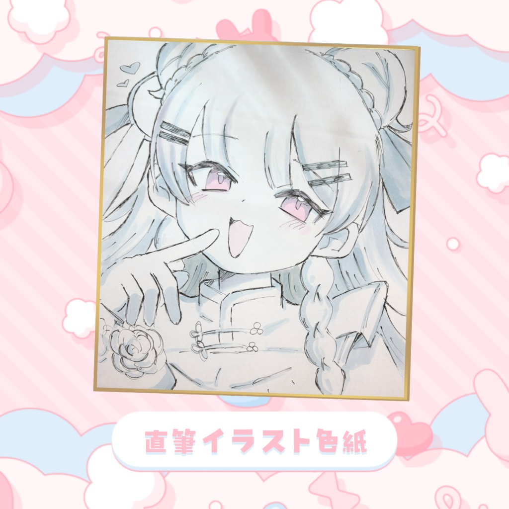 直筆イラスト色紙