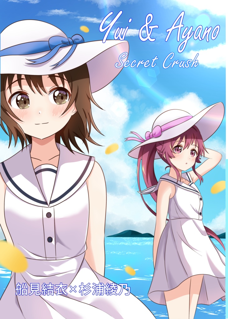Yui & Ayano ~Secret Crush~