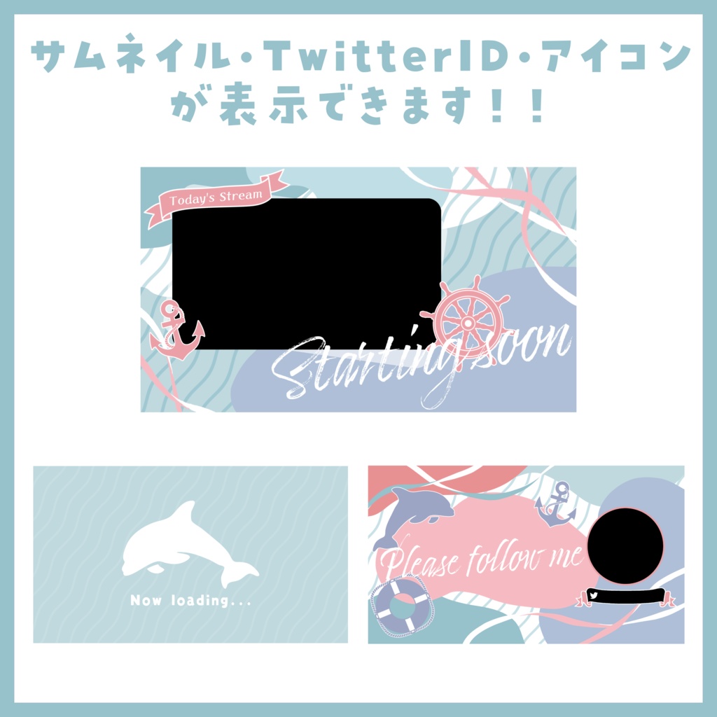 【カラバリ有 │ 動く配信待機画面】マリンカラー×イルカ×リボンの待機画面【配信OP素材】