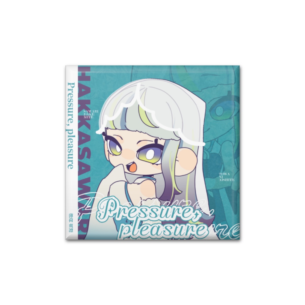 CDジャケット風缶バッジ『Pressure, pleasure』