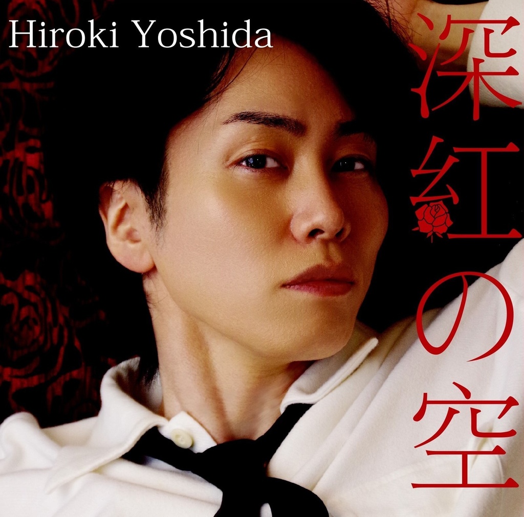 2nd original single『深紅の空』（通常版）