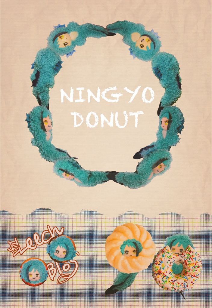 ニンギョフォーム