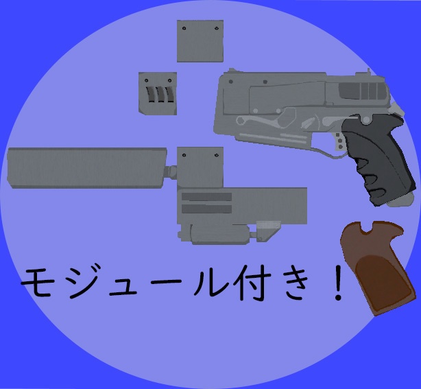 【無料】Fallout 10mmピストル