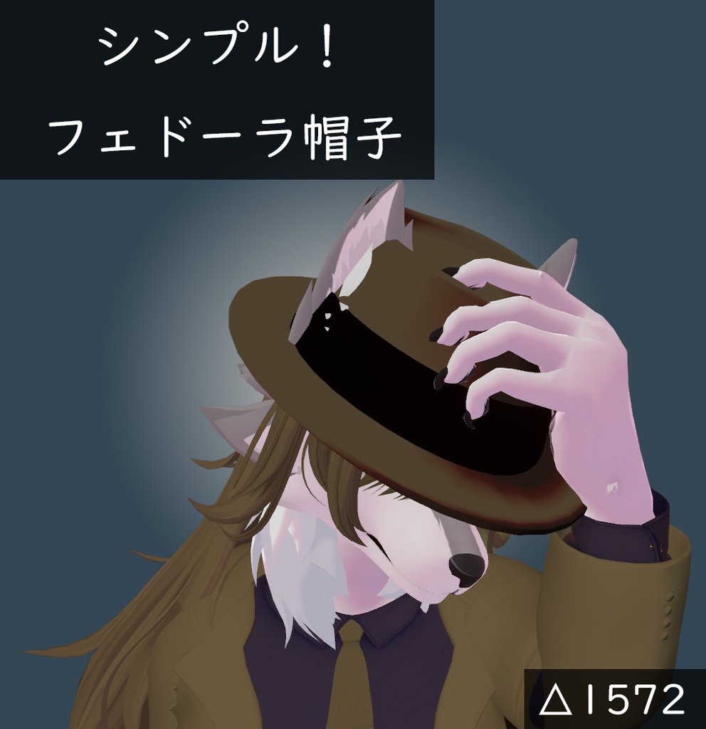 【100円】シンプルなフェドーラ帽子