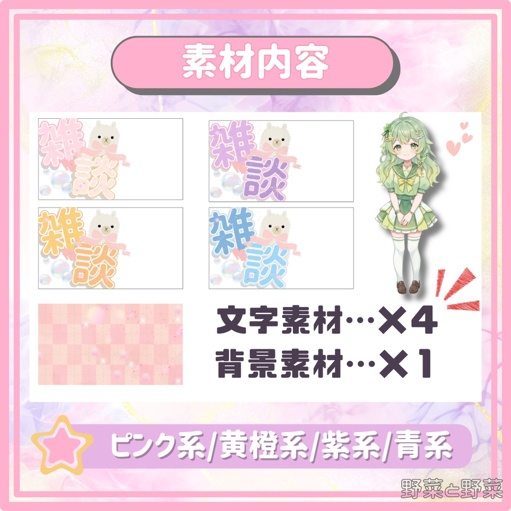 雑談配信サムネイルテンプレート①