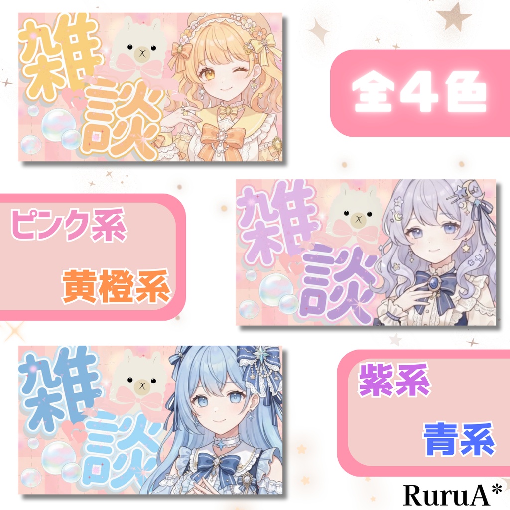 このサムネイル制作いたします《全4色》依頼募集中