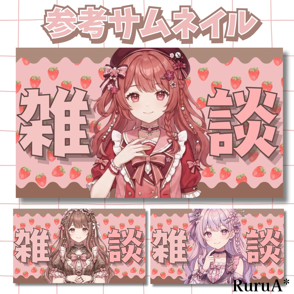このサムネイル制作いたします【依頼募集中】
