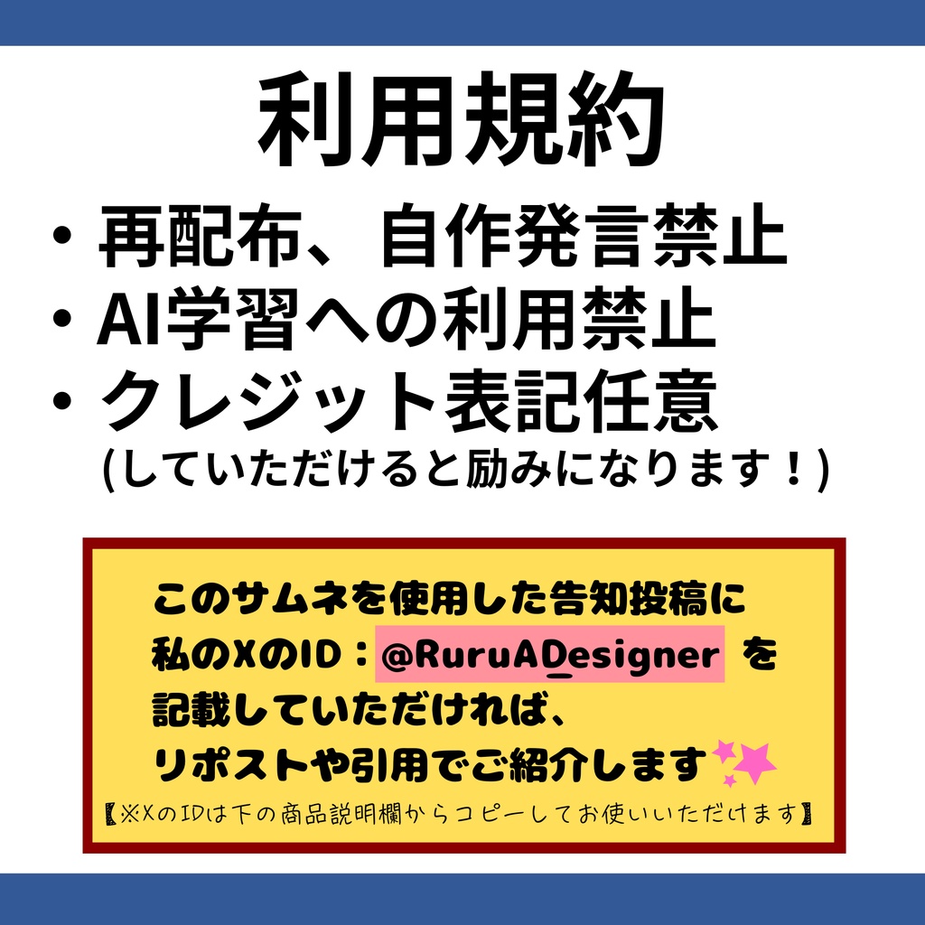 【雑談配信サムネイル】/フリー素材