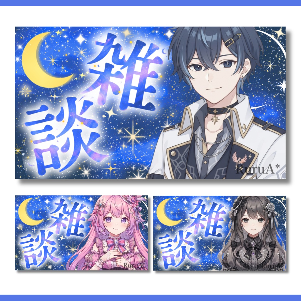 【雑談配信サムネイル】/フリー素材