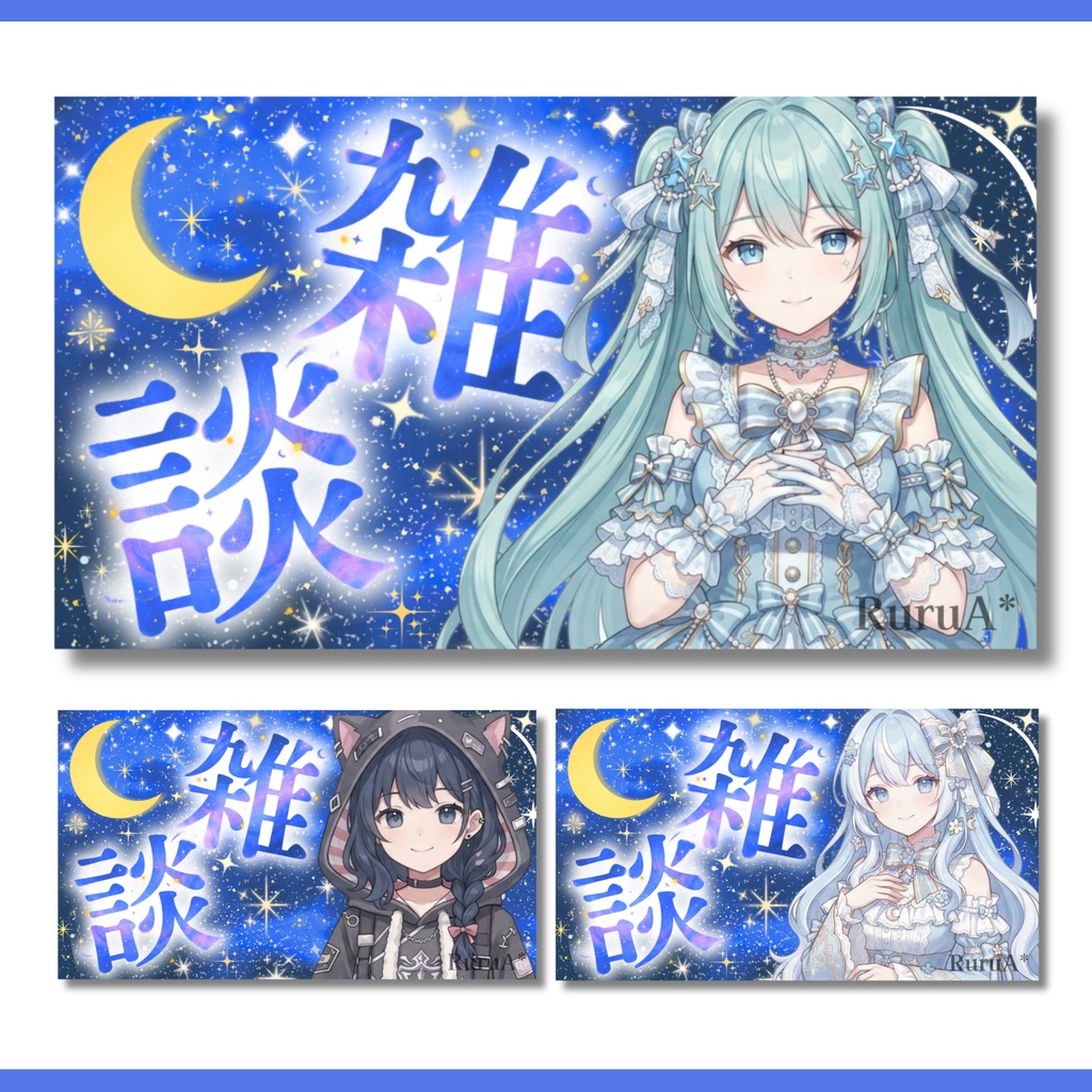 【雑談配信サムネイル】/フリー素材