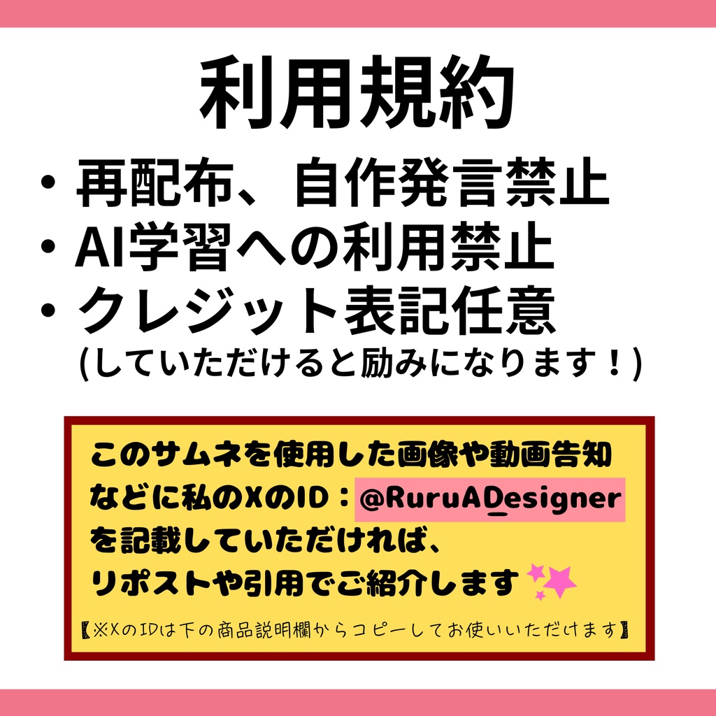 【雑談配信サムネイル】/フリー素材