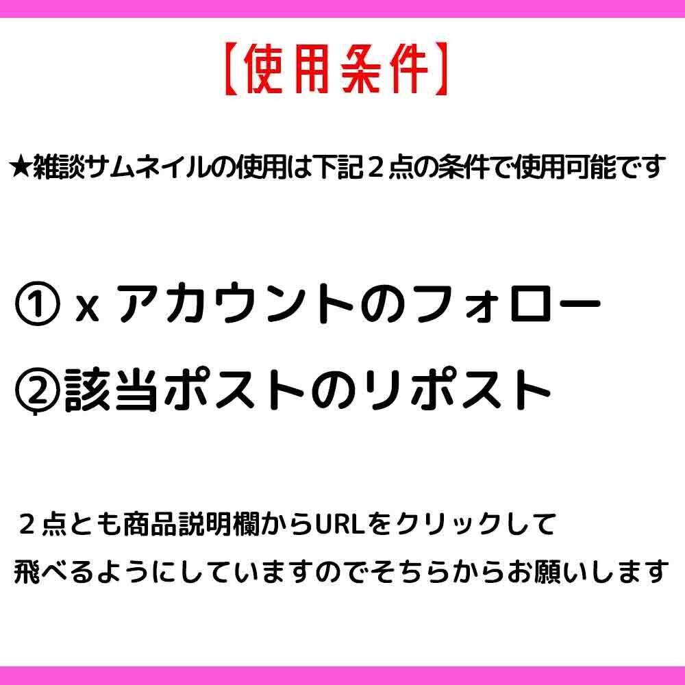 【雑談・歌枠サムネイル】フリー素材あり