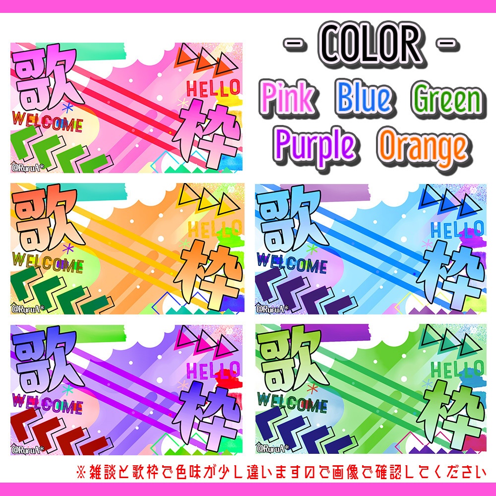 【雑談・歌枠サムネイル】フリー素材あり
