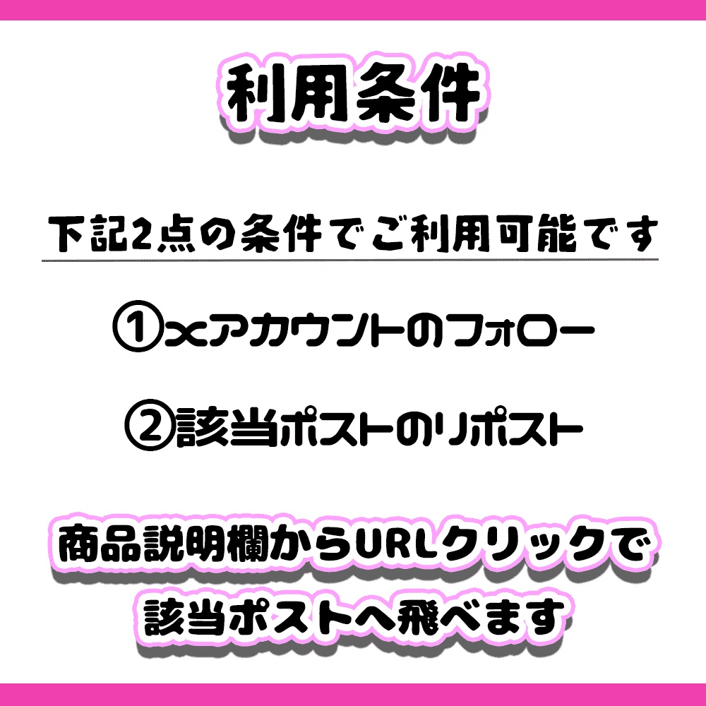 【宣伝プロフィール画像】フリー素材
