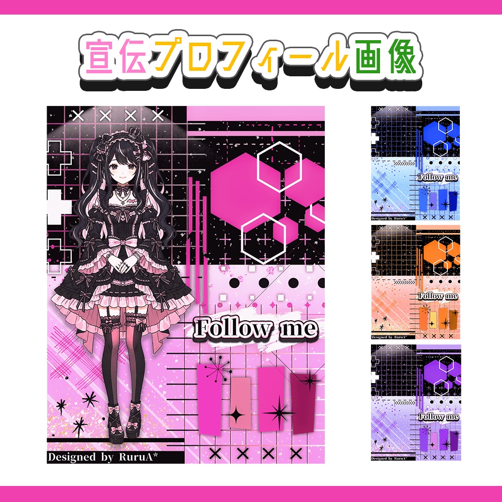 【宣伝プロフィール画像】フリー素材