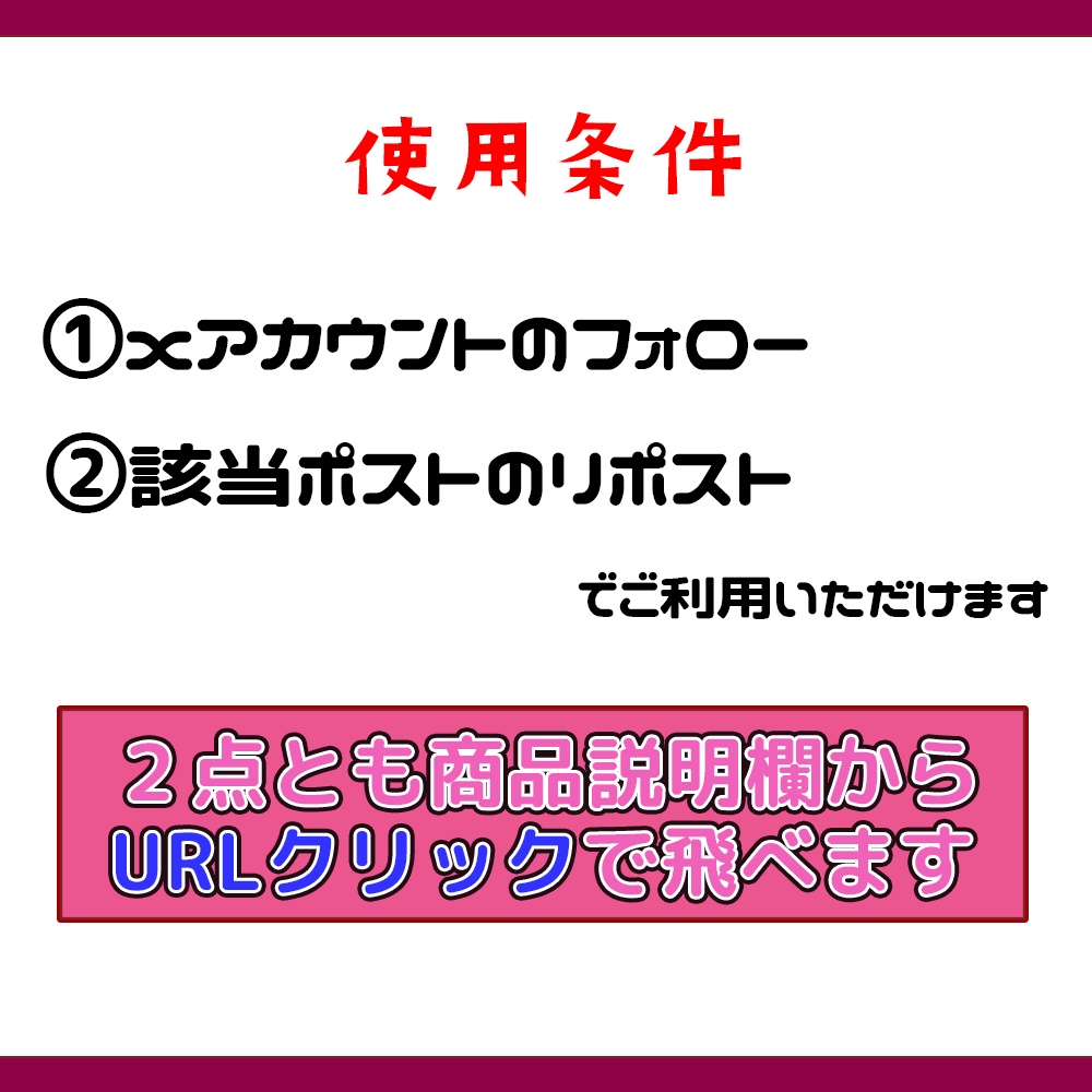 【宣伝プロフィール画像】フリー素材