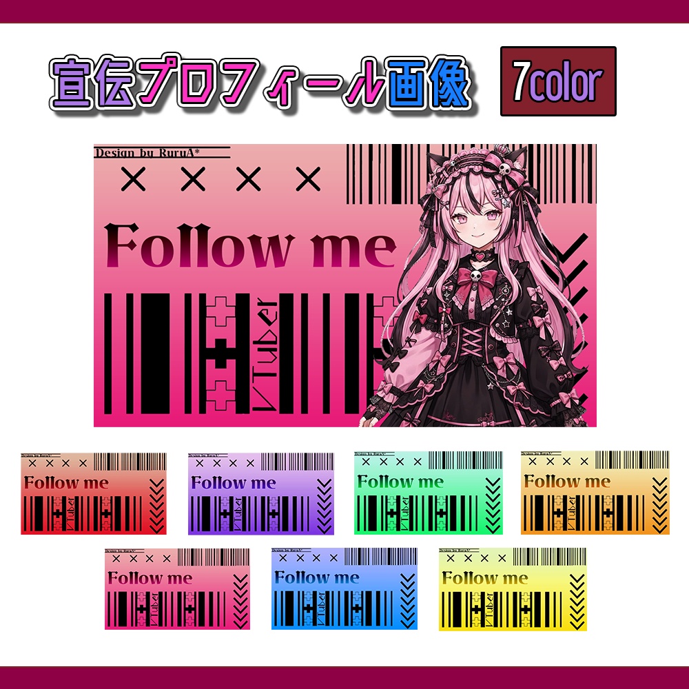 【宣伝プロフィール画像】フリー素材