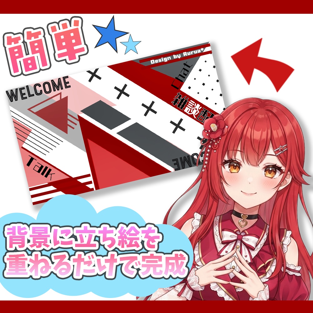 【雑談サムネイル】/フリー素材/全5色