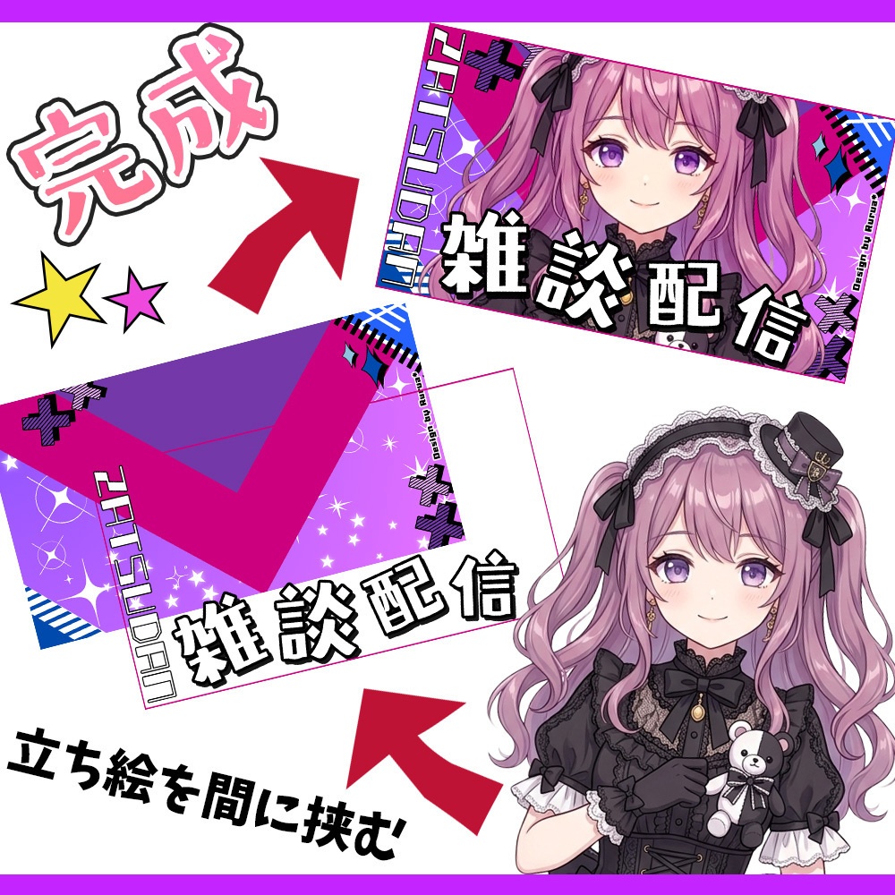 【雑談サムネイル素材】6色/フリー素材