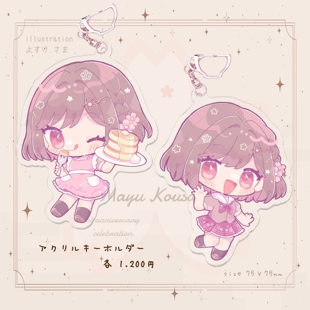 一周年記念グッツ