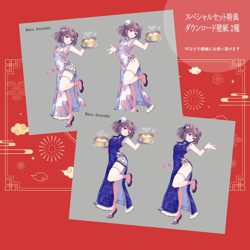 2周年記念グッツ