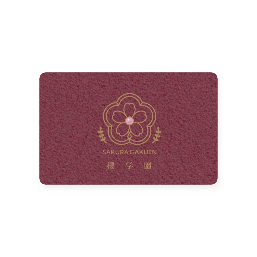 櫻学園 学生証 プラスチックカード
