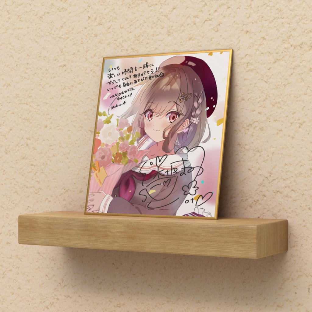 香坂まゆ生誕祭 2026