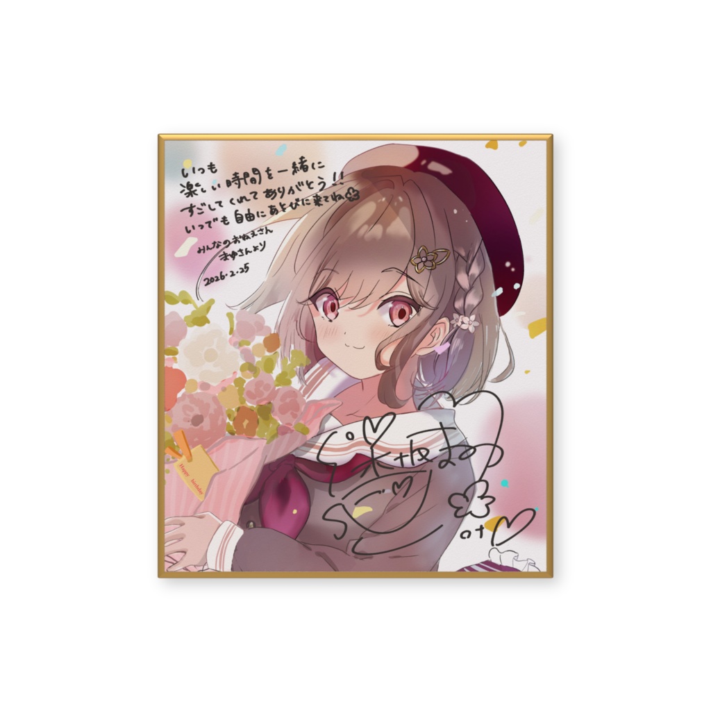 香坂まゆ生誕祭 2026