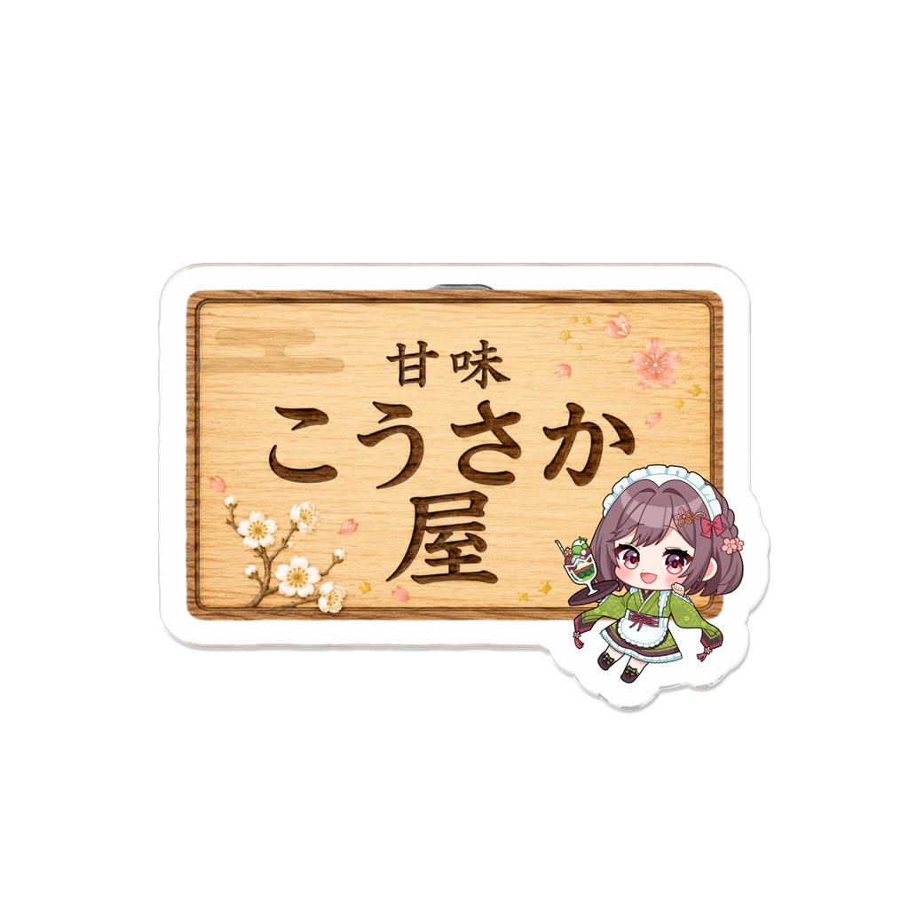 アクリルバッジ