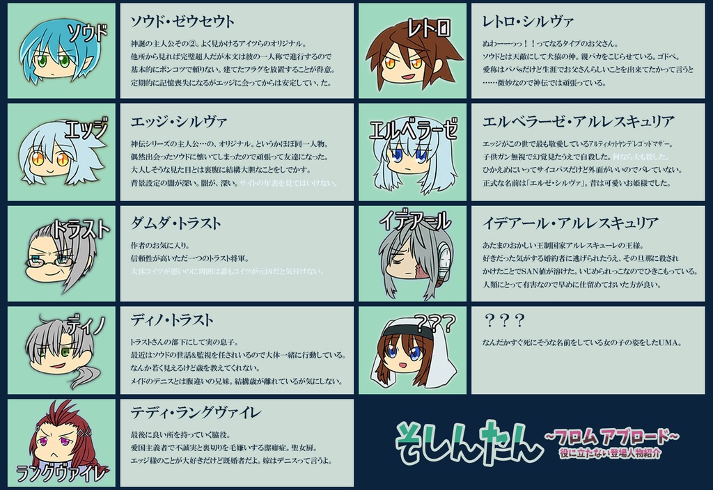 それでも神話は生誕するのか From Abroad 文庫版 Tupsimati Booth