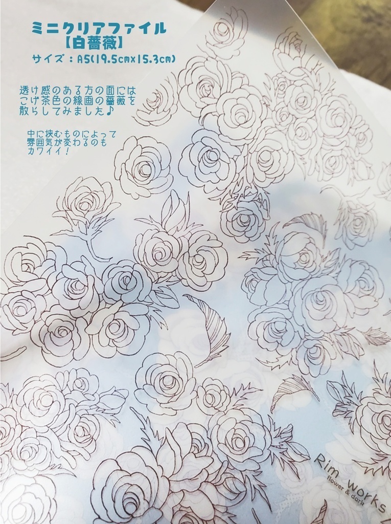 花柄ミニクリアファイル2種セット