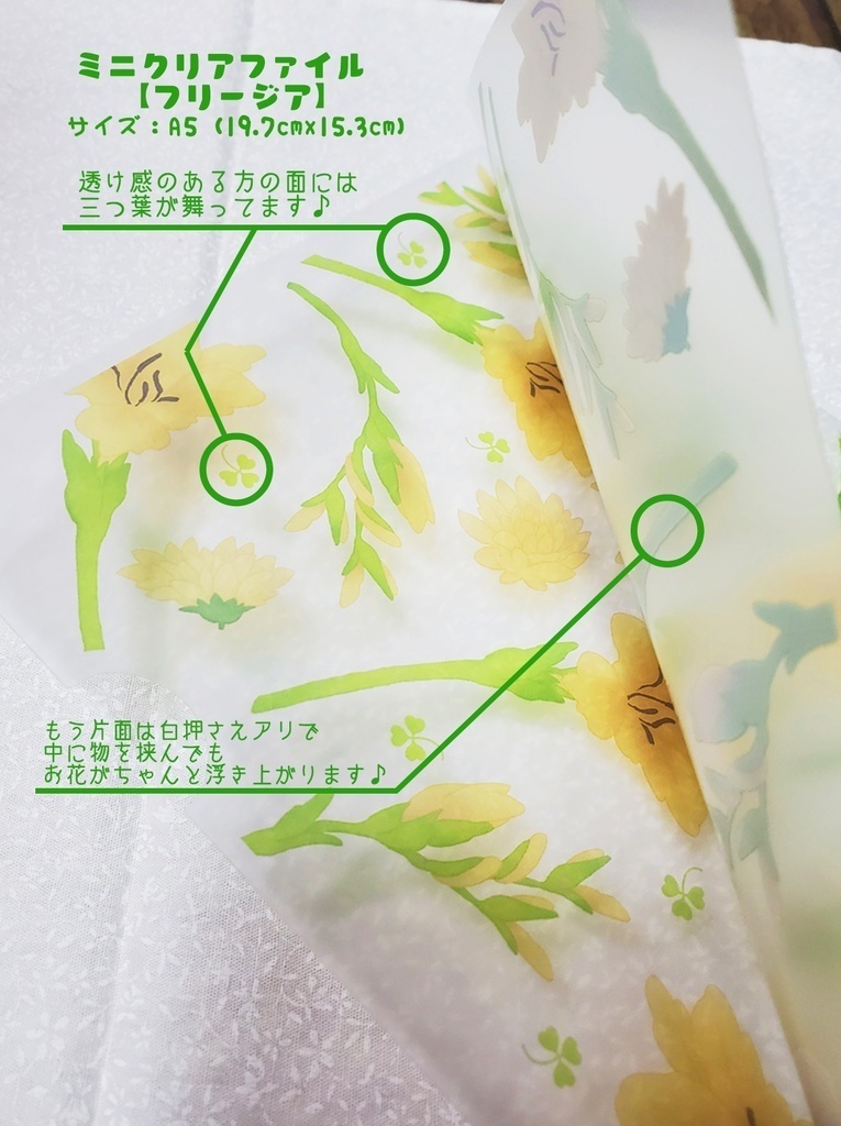 花柄ミニクリアファイル2種セット