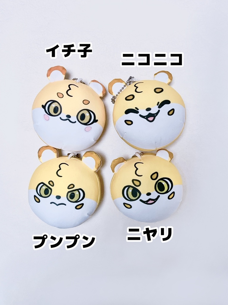 プニプニおかおマスコット