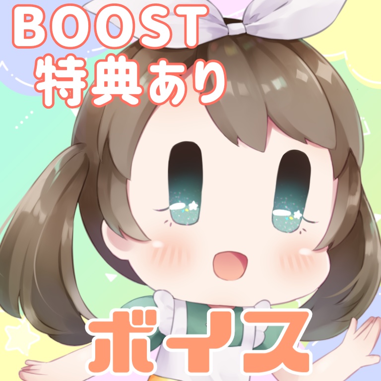 夢中らむねボイス【2022年冬】