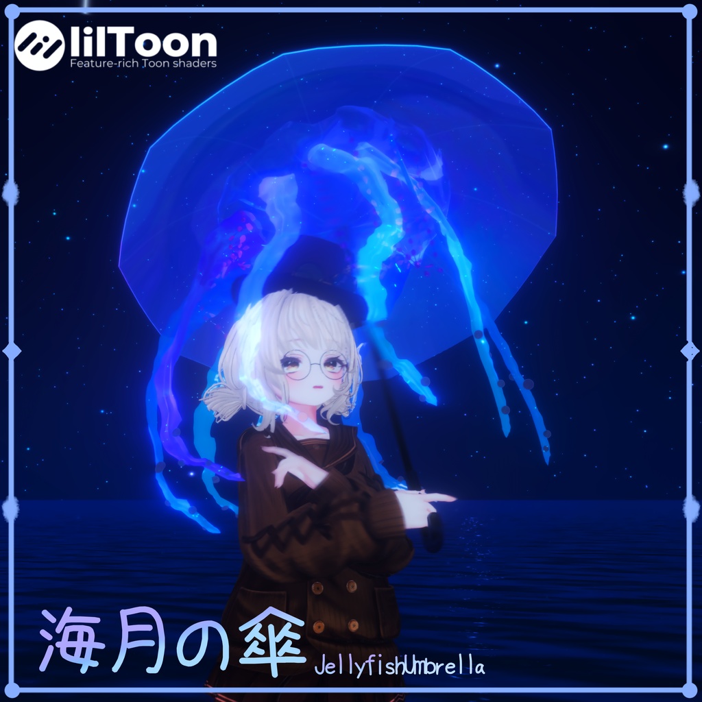 VRC想定 海月の傘/JellyfishUmbrella