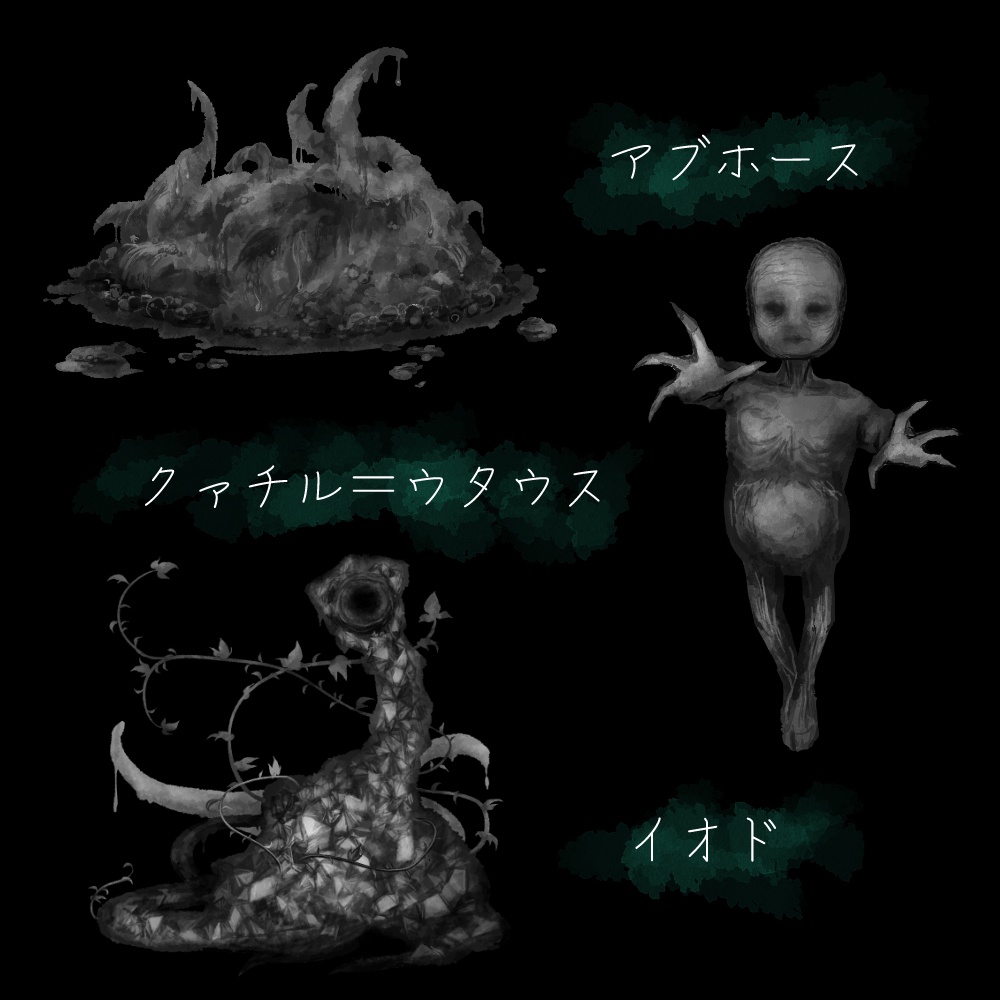 絵具みたいな神格素材集vol.2