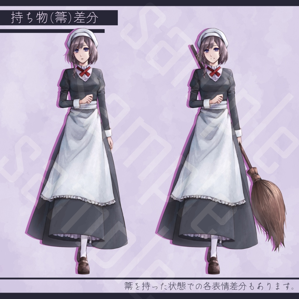 【無料あり】手書きっぽいメイドさん素材