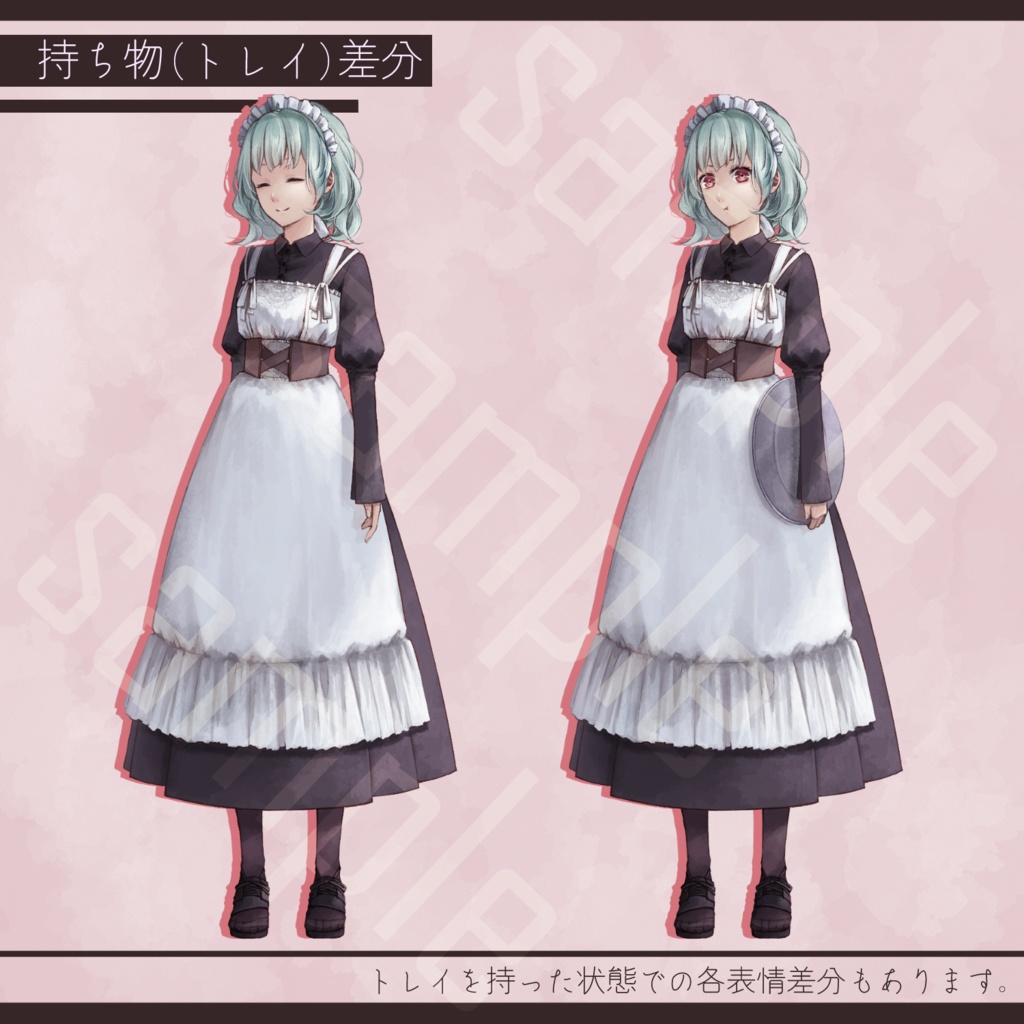 【無料あり】手書きっぽいメイドさん素材2