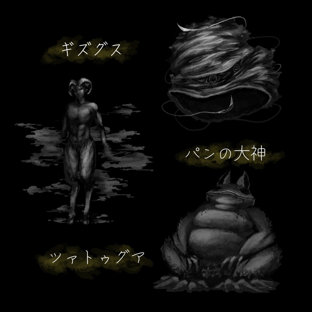 絵具みたいな神格素材集Vol.3