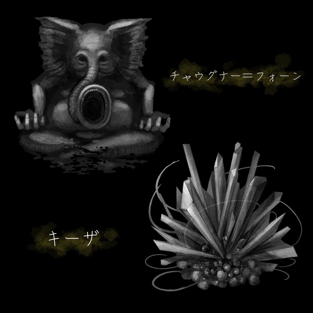 絵具みたいな神格素材集Vol.3