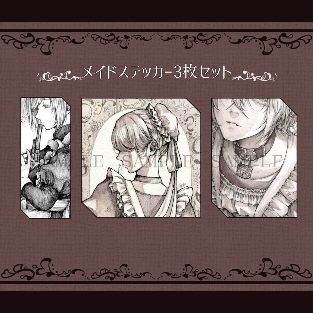【メイド】ステッカーセット