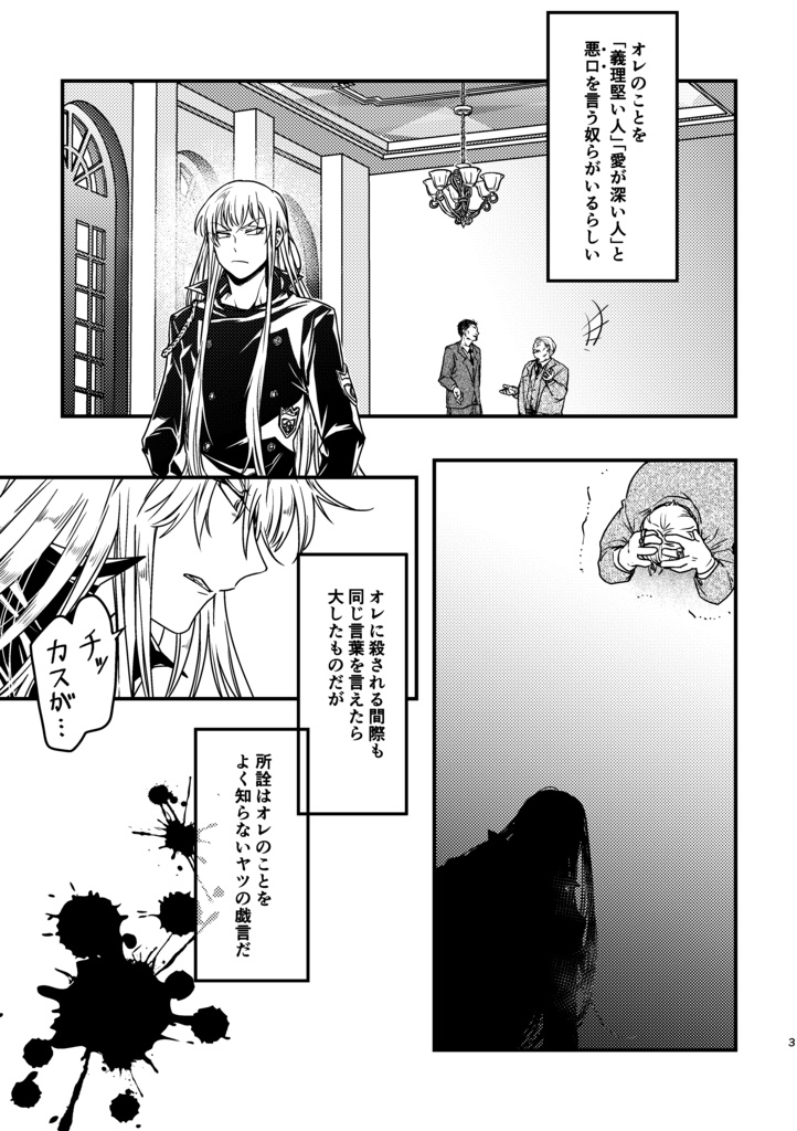 愛の告白を受け取ってくれ!