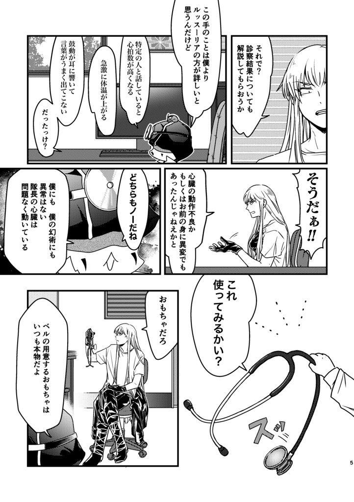 愛の告白を受け取ってくれ!