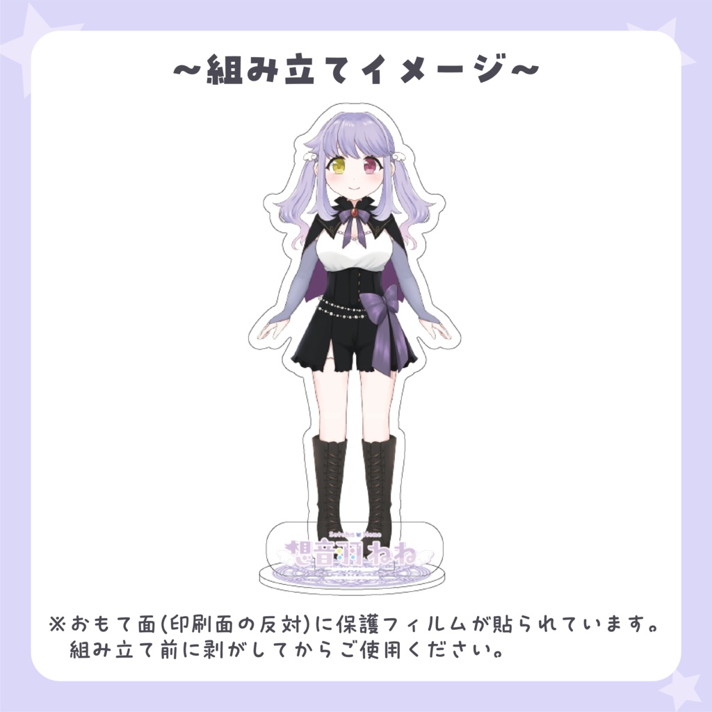 想音羽ねね アクリルスタンド(魔法使い衣装)