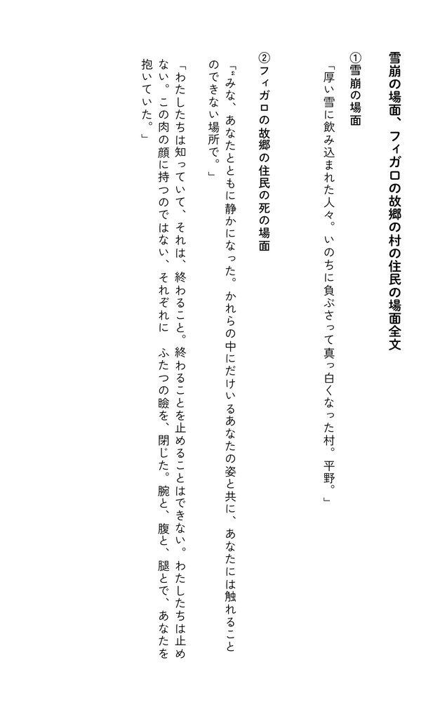 『《私》』(賢者+フィガロ・SS/短歌/詩)