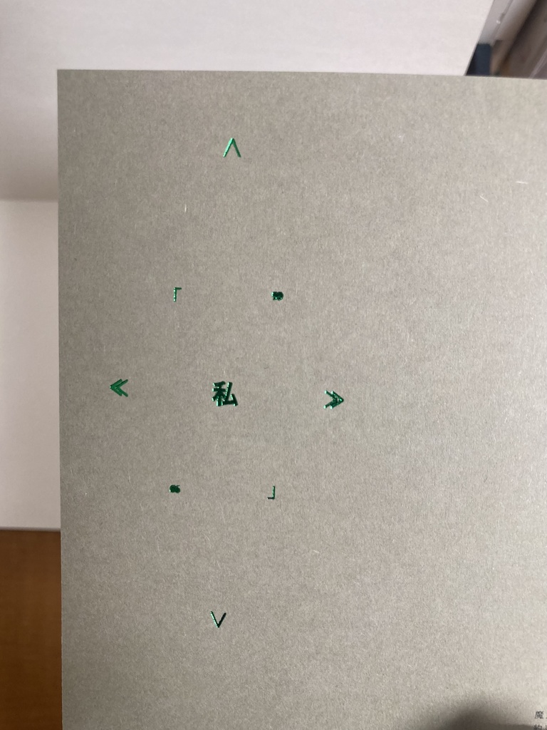 『《私》』(賢者+フィガロ・SS/短歌/詩)