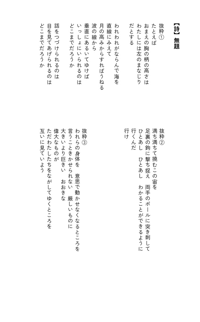 『《私》』(賢者+フィガロ・SS/短歌/詩)