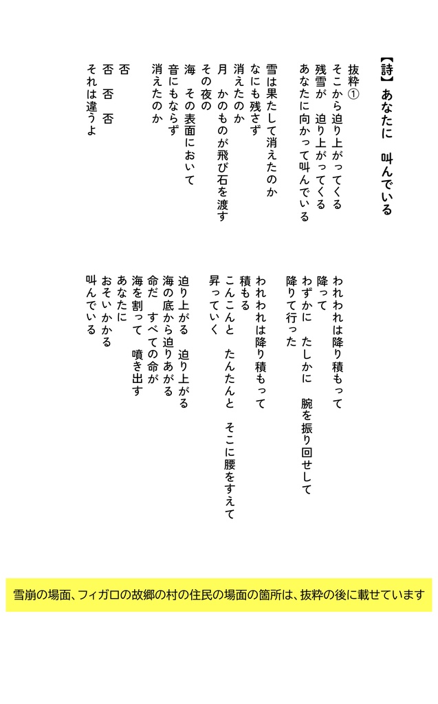 『《私》』(賢者+フィガロ・SS/短歌/詩)